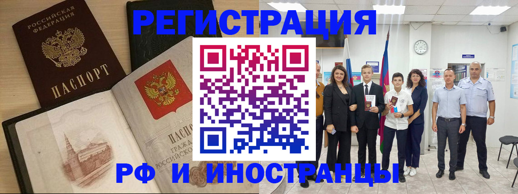 прописка поиск в Красноярском крае