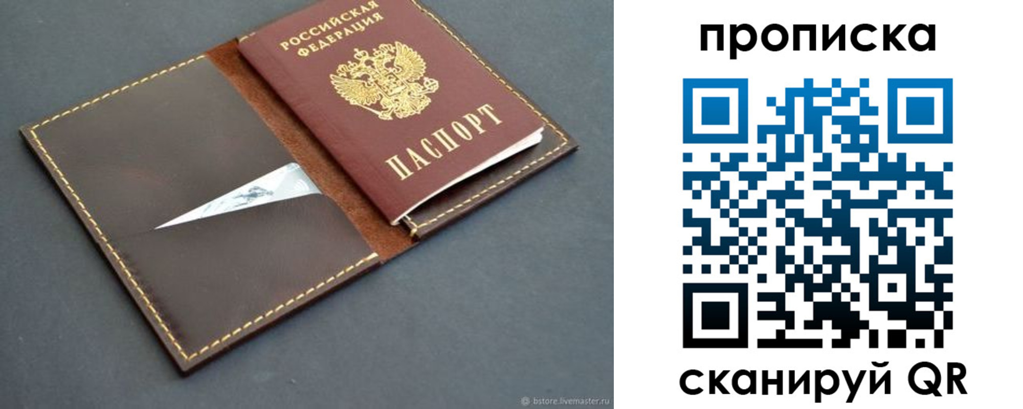 регистрация для дет. сада в Красноярском крае