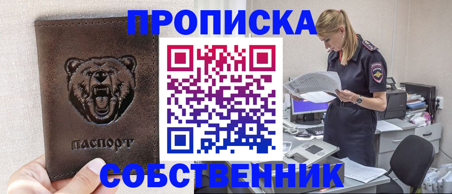 временная регистрация надежно в Красноярском крае