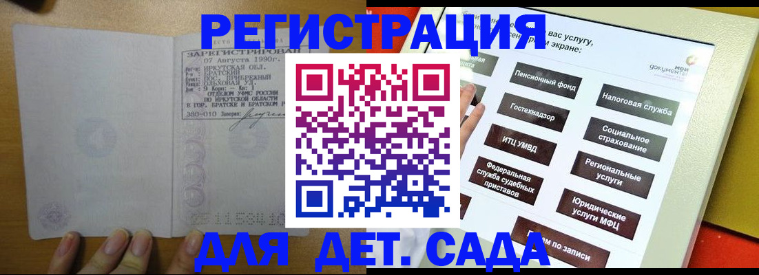 временная регистрация законно в Красноярском крае