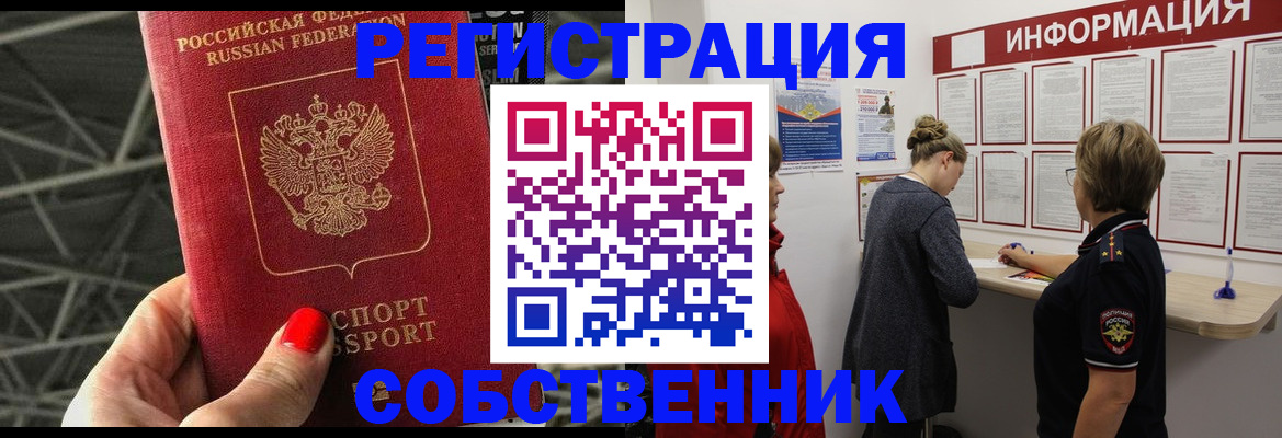 прописка поиск в Красноярском крае