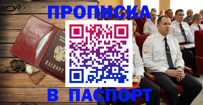 временная регистрация гарантия в Красноярском крае