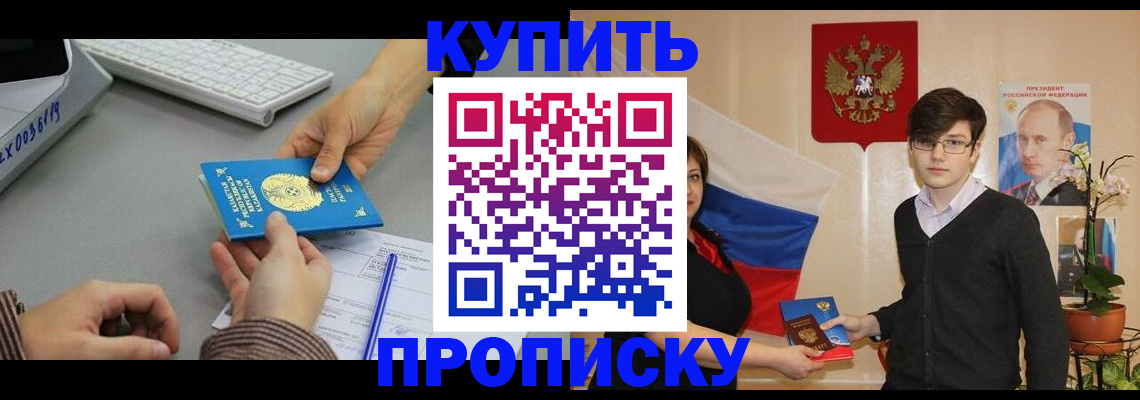 временная регистрация собственник в Красноярском крае