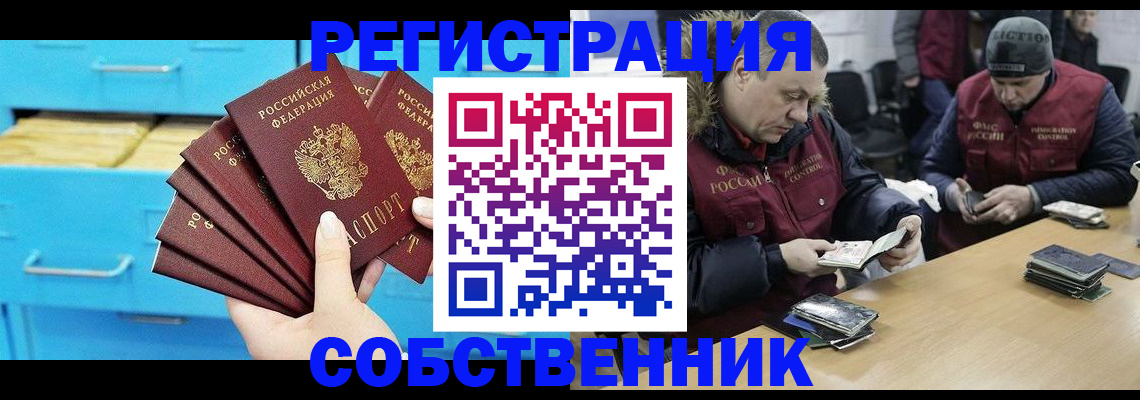 временная прописка в Красноярском крае